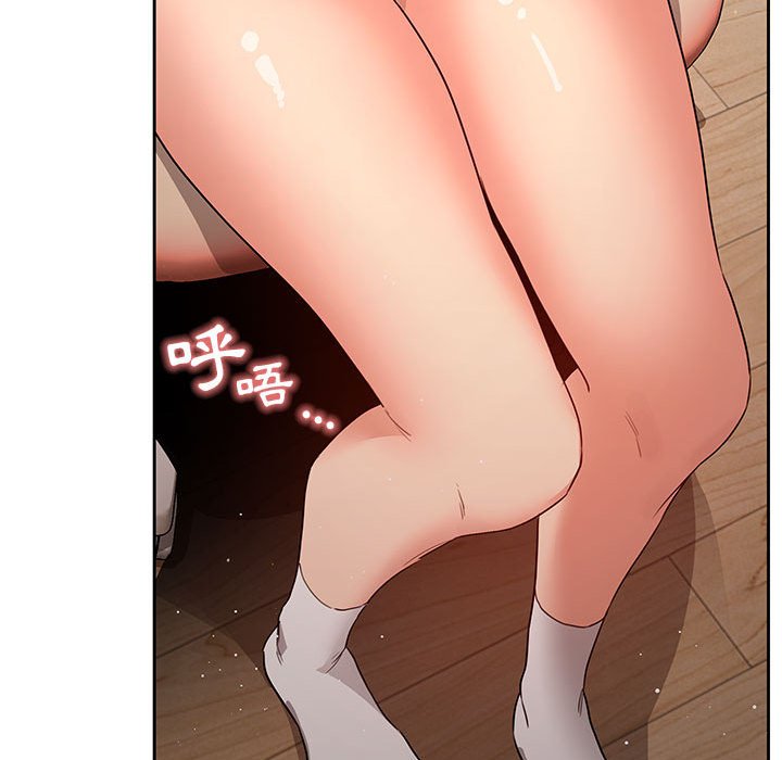 疫情期間的家教生活 第3章 第103页