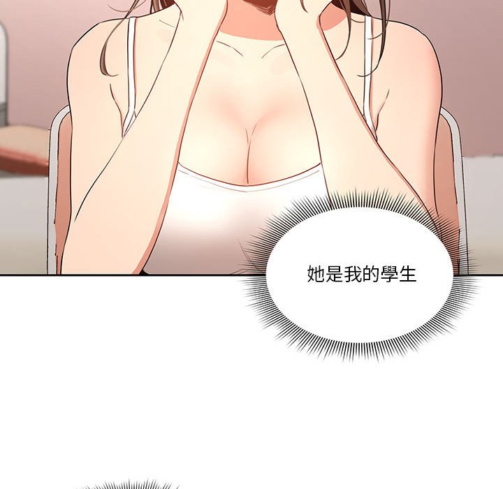 疫情期間的家教生活 第3章 第109页