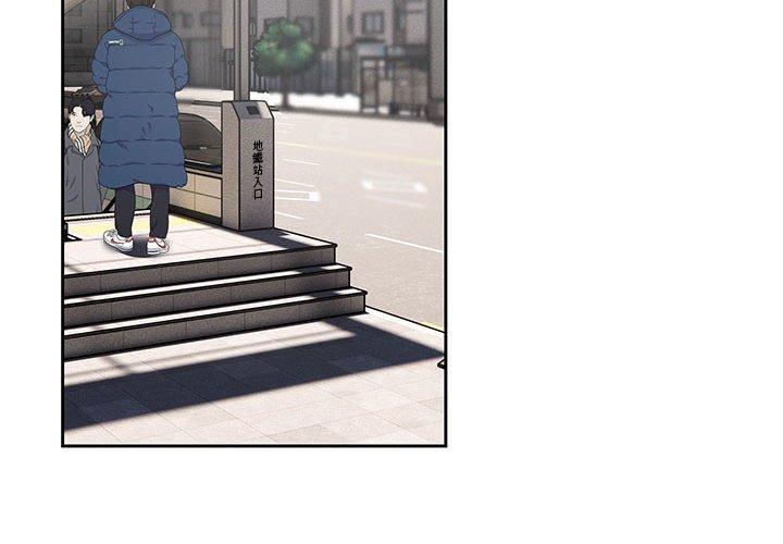 疫情期間的家教生活 第 56 話 第4页