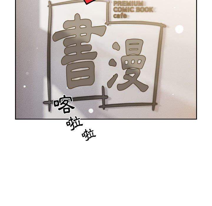疫情期間的家教生活 第 56 話 第22页