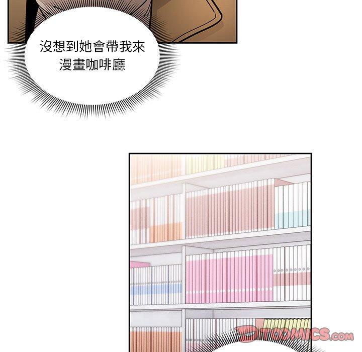 疫情期間的家教生活 第 56 話 第26页