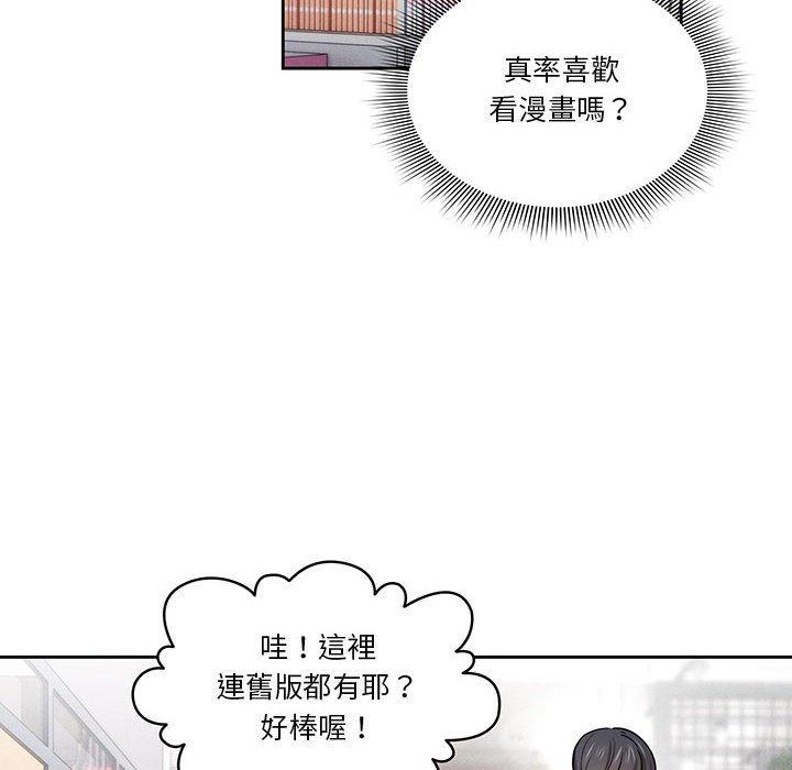 疫情期間的家教生活 第 56 話 第27页