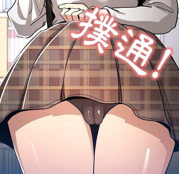 疫情期間的家教生活 第 56 話 第31页