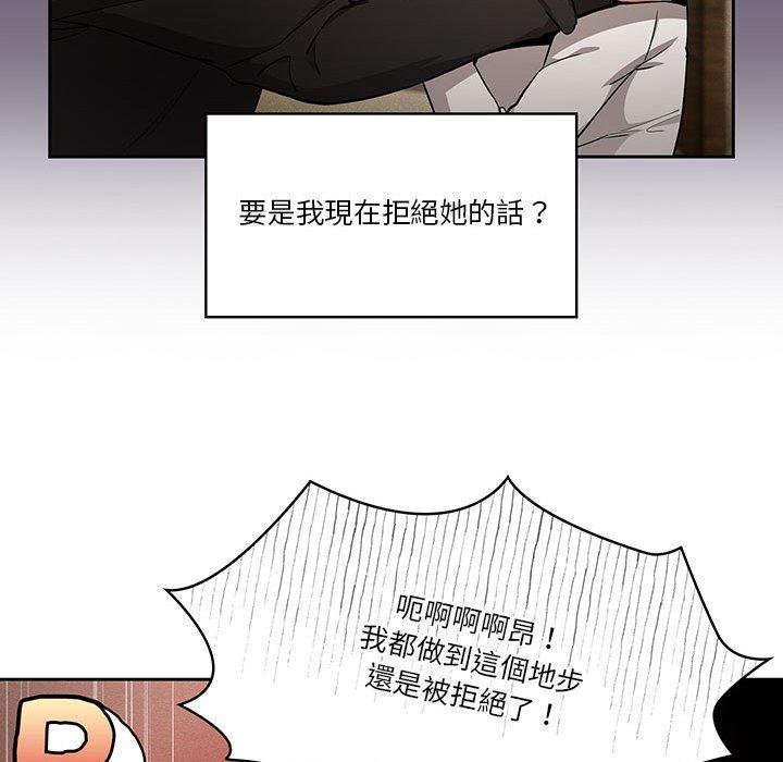 疫情期間的家教生活 第 59 話 第25页