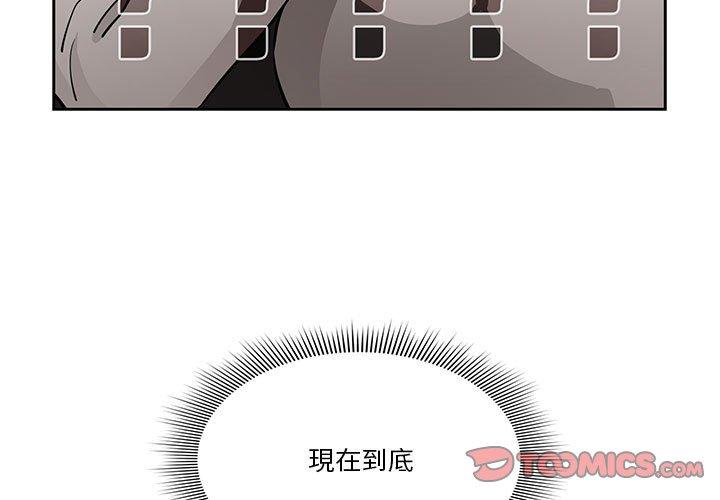 疫情期間的家教生活 第 59 話 第3页