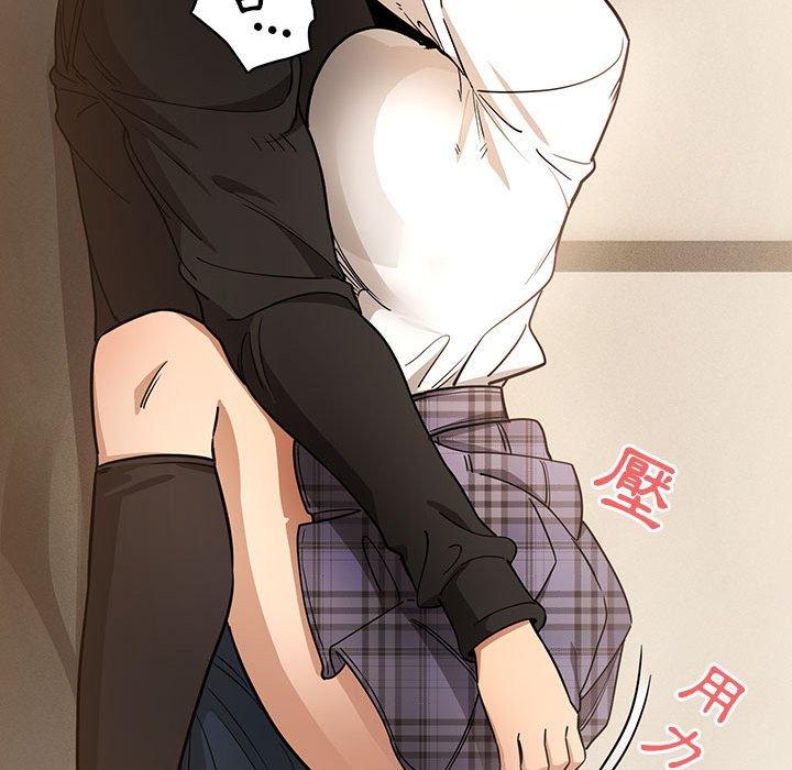 疫情期間的家教生活 第 59 話 第44页
