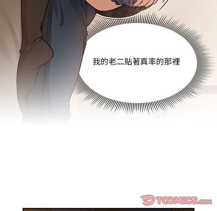 疫情期間的家教生活 第 59 話 第45页