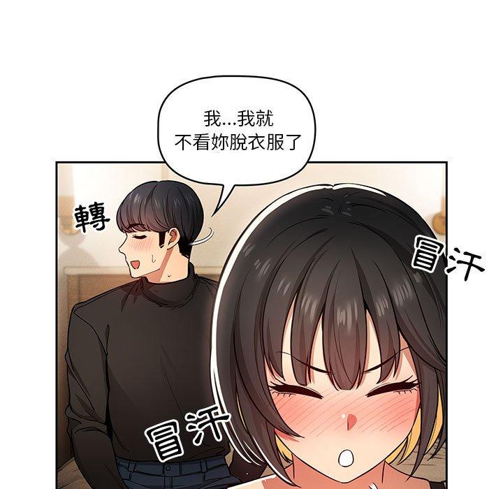 疫情期間的家教生活 第 59 話 第58页