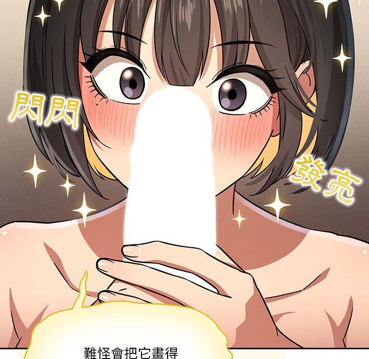 疫情期間的家教生活 第 59 話 第90页