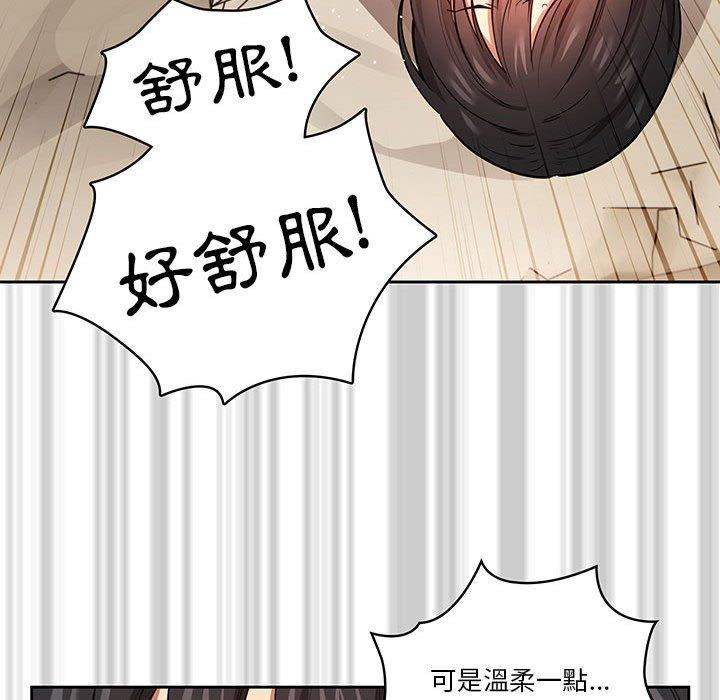 疫情期間的家教生活 第 60 話 第65页