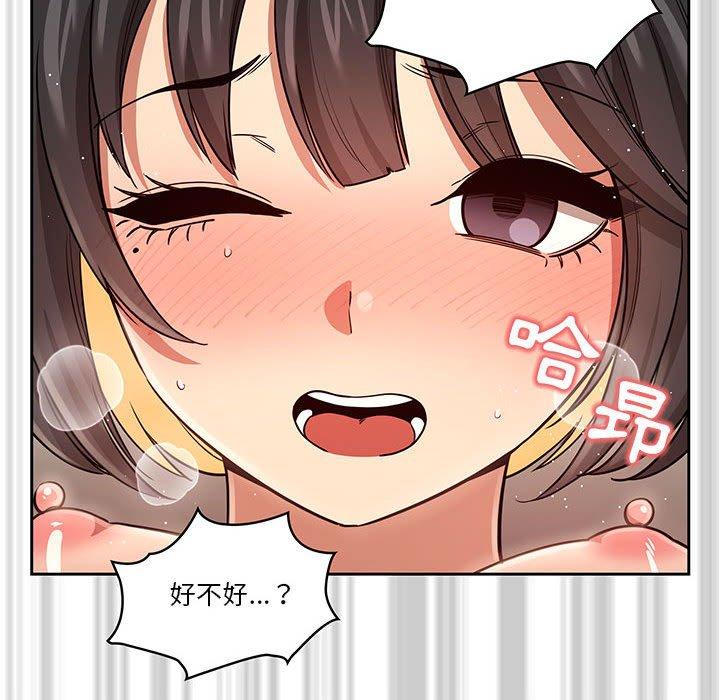 疫情期間的家教生活 第 60 話 第66页