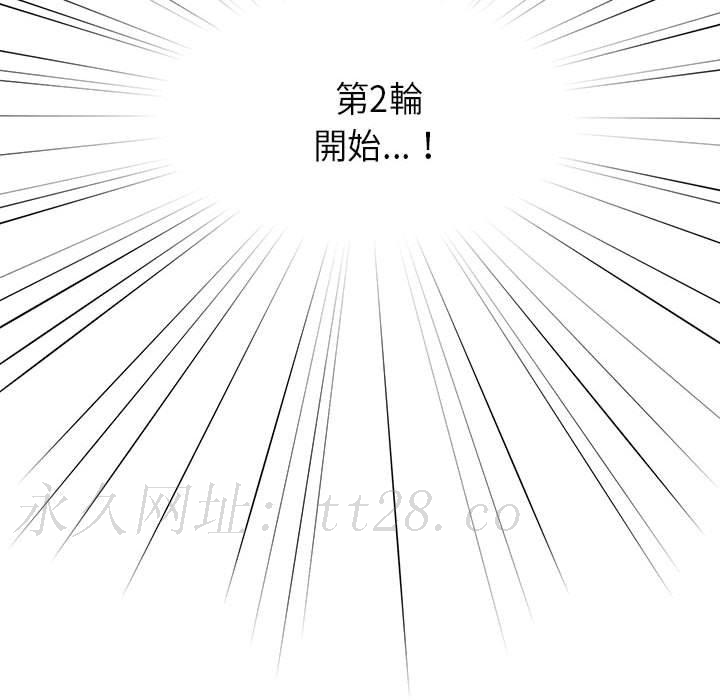 疫情期間的家教生活 第 60 話 第125页