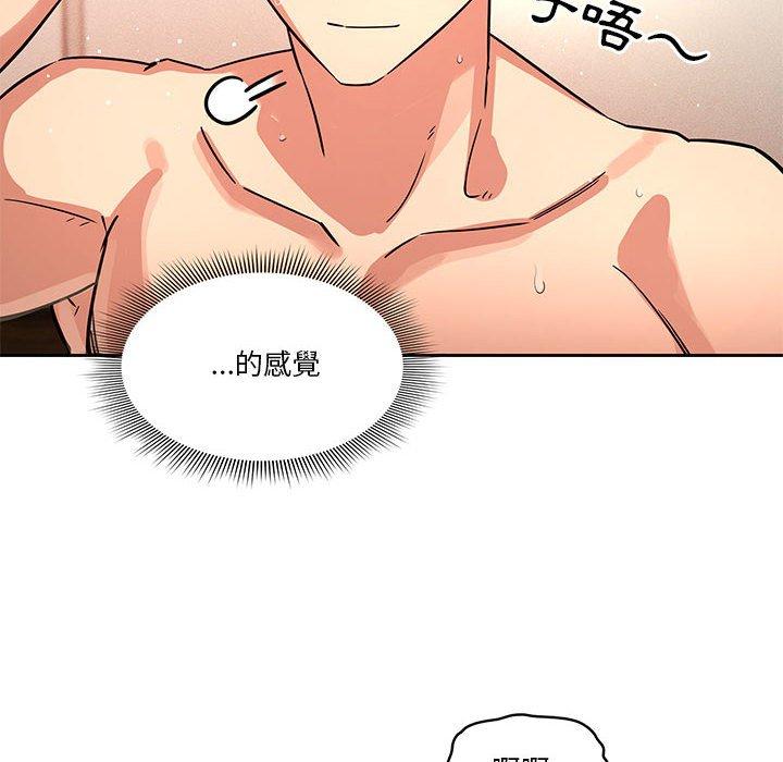 疫情期間的家教生活 第 62 話 第31页