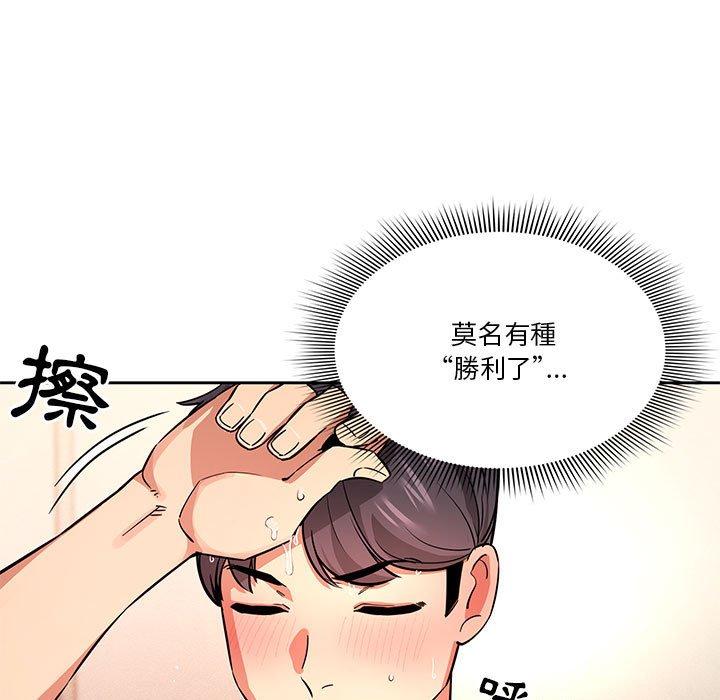疫情期間的家教生活 第 62 話 第30页