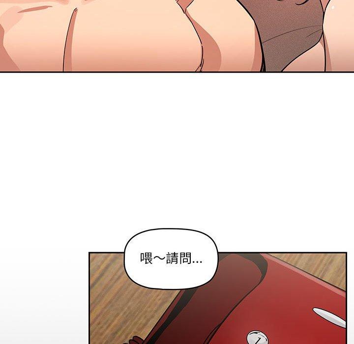 疫情期間的家教生活 第 62 話 第74页