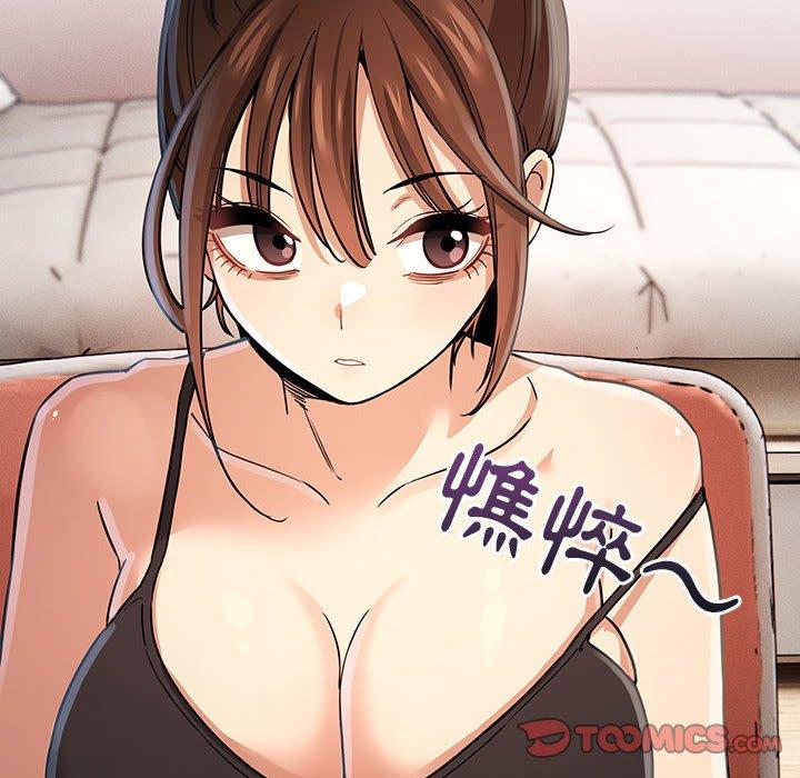 疫情期間的家教生活 第 62 話 第87页