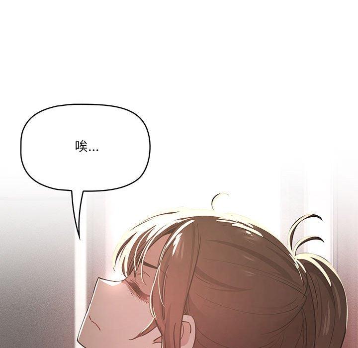 疫情期間的家教生活 第 62 話 第100页