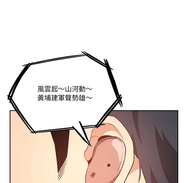 疫情期間的家教生活 第4章 第40页