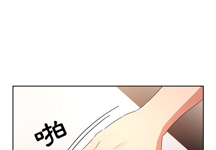 疫情期間的家教生活 第4章 第1页