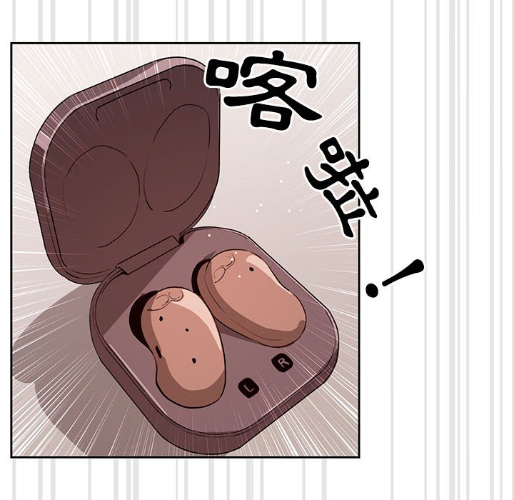 疫情期間的家教生活 第4章 第33页