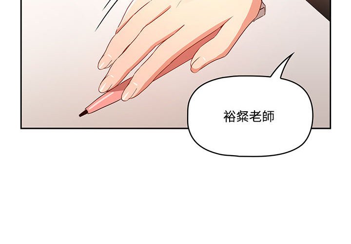 疫情期間的家教生活 第4章 第2页