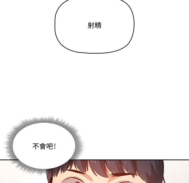 疫情期間的家教生活 第4章 第24页