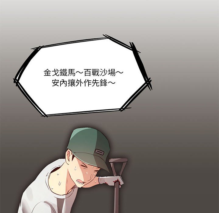 疫情期間的家教生活 第4章 第42页