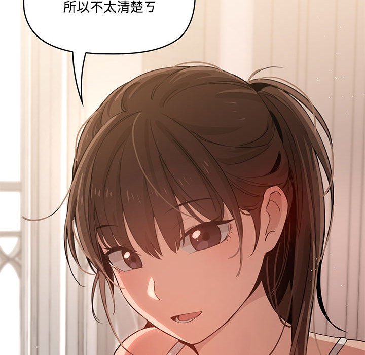 疫情期間的家教生活 第4章 第4页