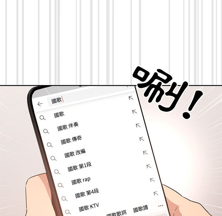疫情期間的家教生活 第4章 第34页