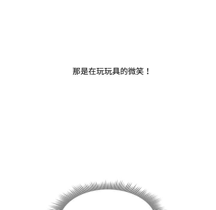 疫情期間的家教生活 第4章 第9页