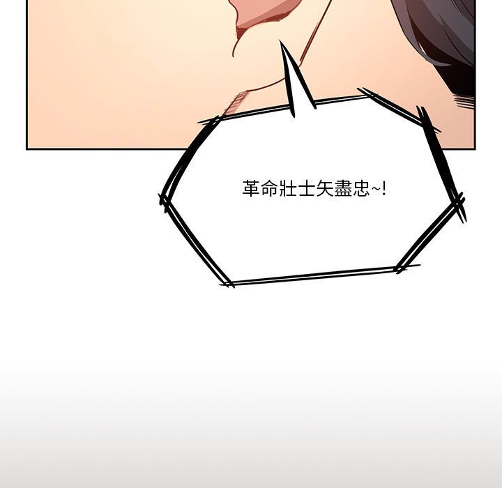 疫情期間的家教生活 第4章 第5页