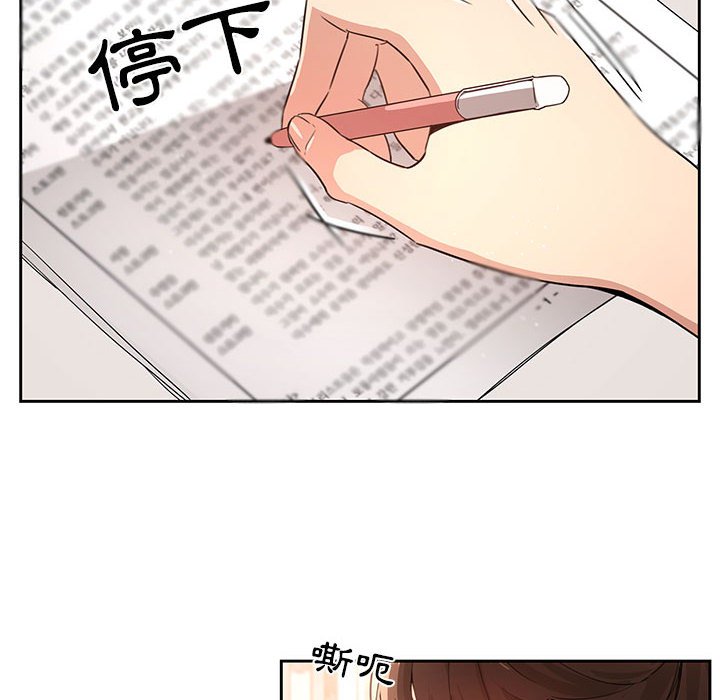 疫情期間的家教生活 第4章 第54页