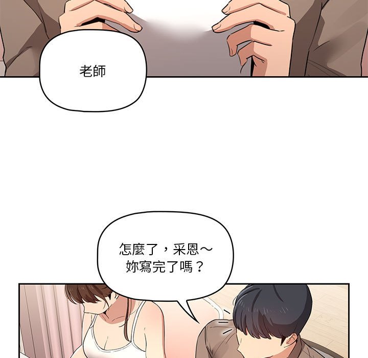 疫情期間的家教生活 第4章 第63页