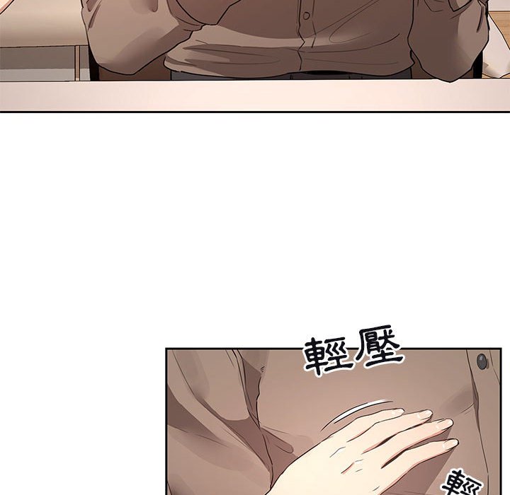 疫情期間的家教生活 第4章 第82页
