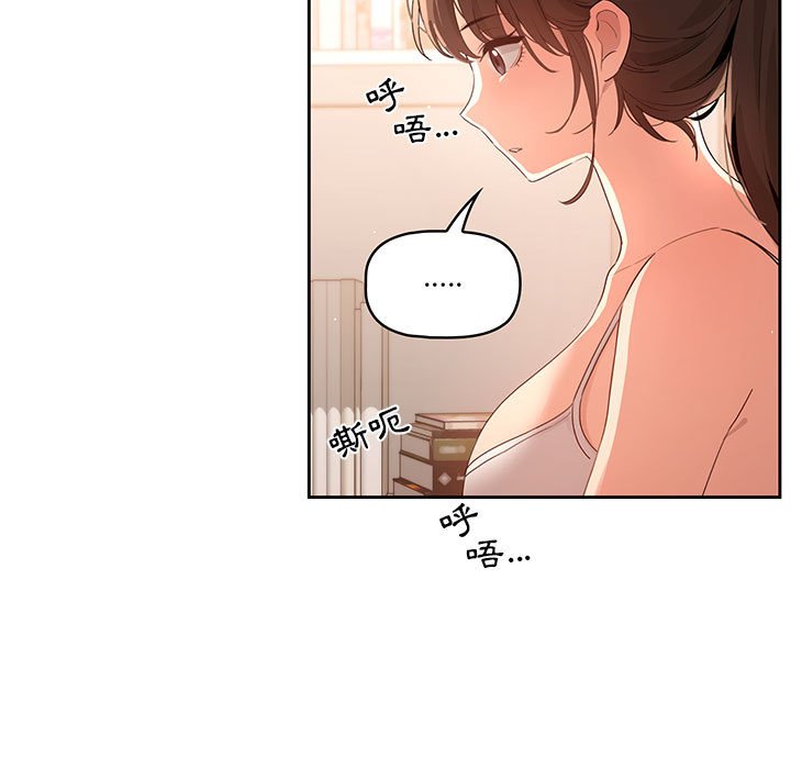 疫情期間的家教生活 第4章 第61页