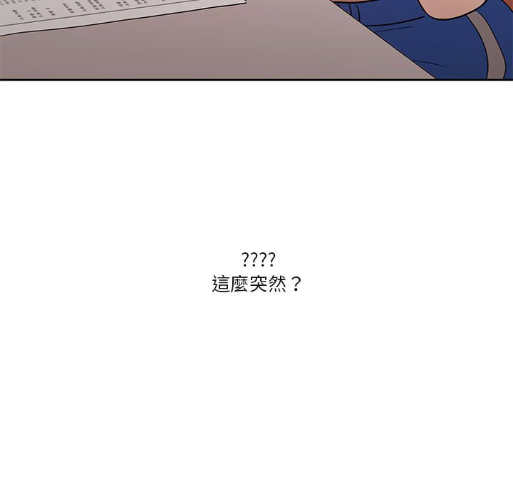 疫情期間的家教生活 第4章 第69页