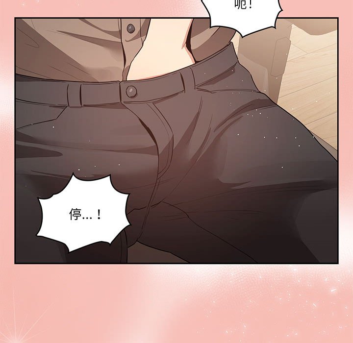 疫情期間的家教生活 第4章 第110页