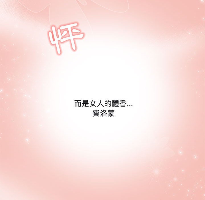 疫情期間的家教生活 第4章 第120页
