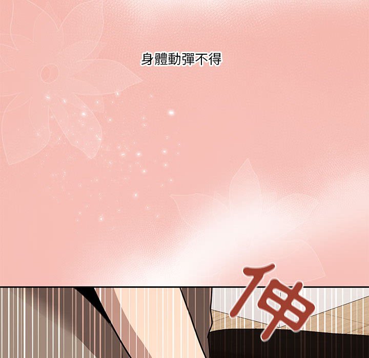 疫情期間的家教生活 第4章 第127页