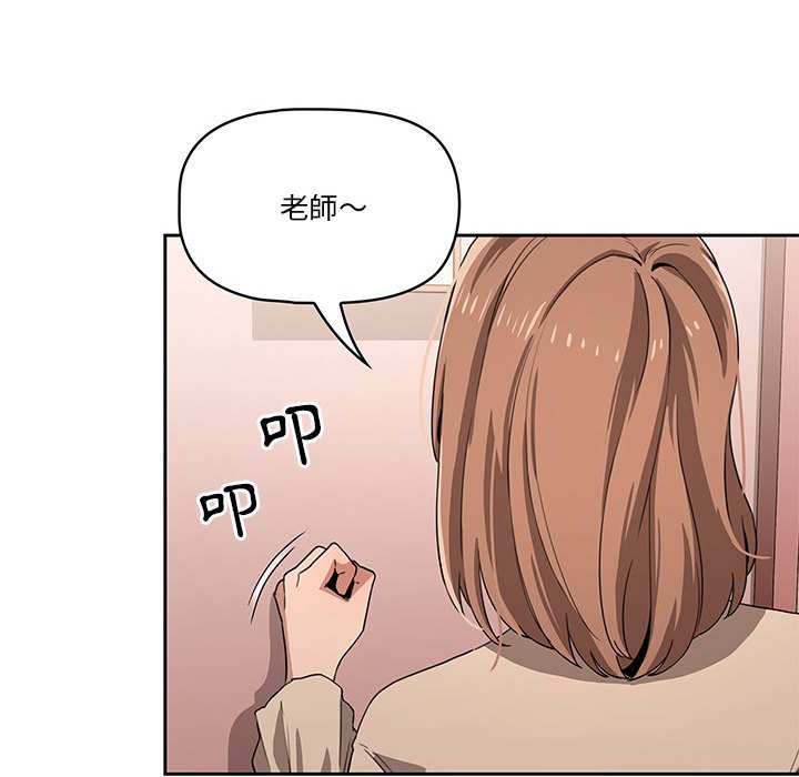 疫情期間的家教生活 第4章 第136页