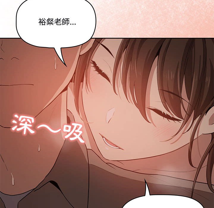 疫情期間的家教生活 第4章 第115页