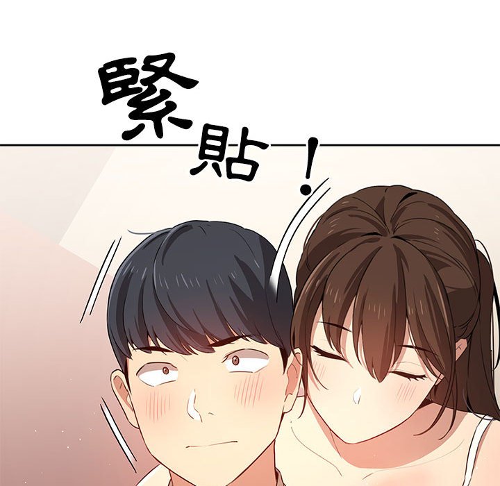 疫情期間的家教生活 第4章 第113页