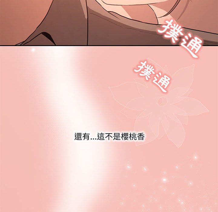 疫情期間的家教生活 第4章 第107页
