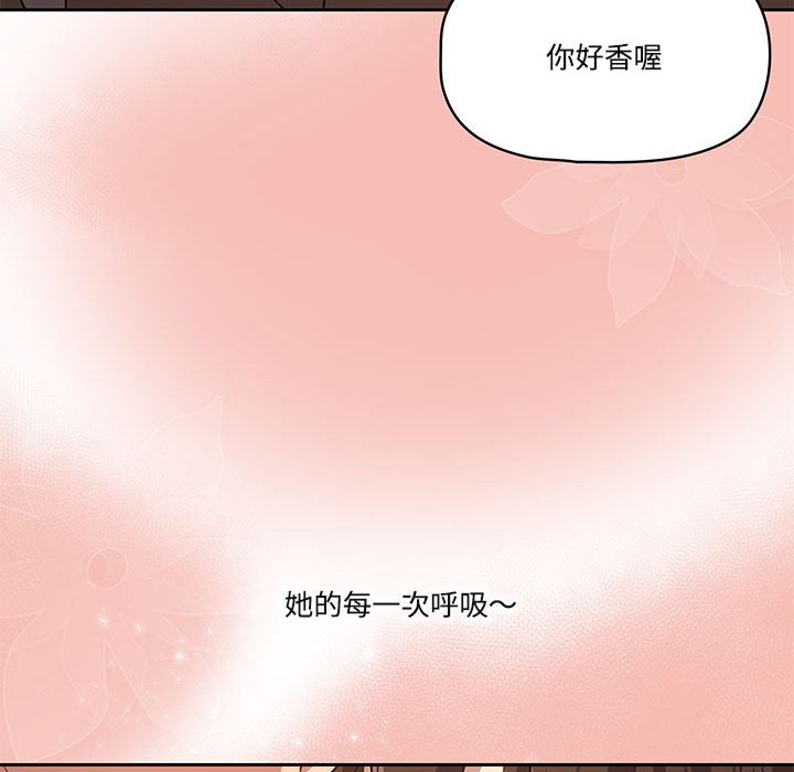 疫情期間的家教生活 第4章 第116页