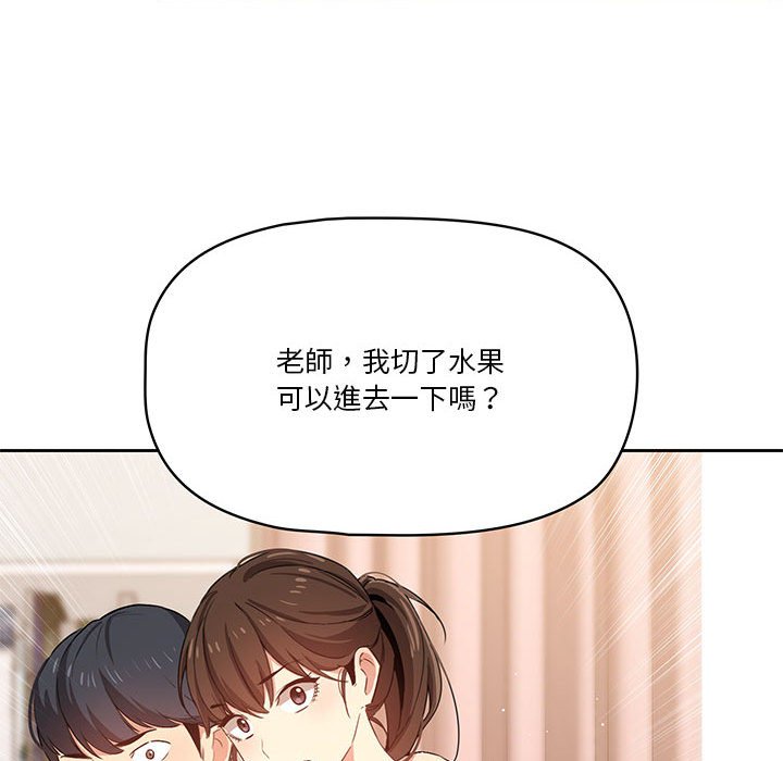疫情期間的家教生活 第4章 第137页