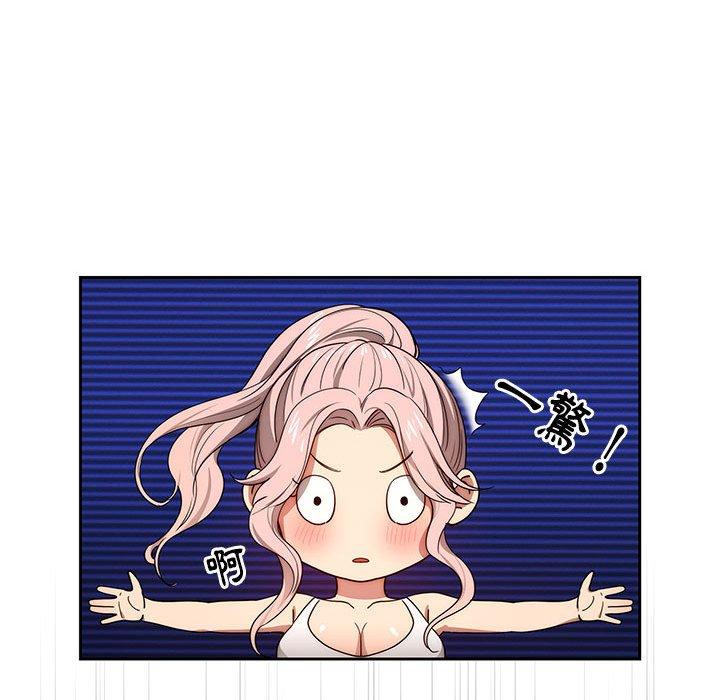 疫情期間的家教生活 第 51 話 第22页