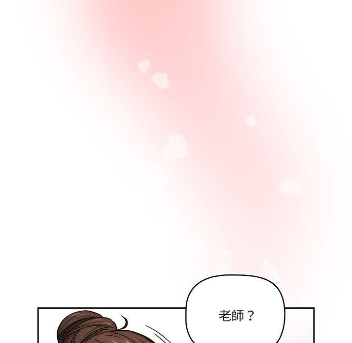 疫情期間的家教生活 第 51 話 第107页