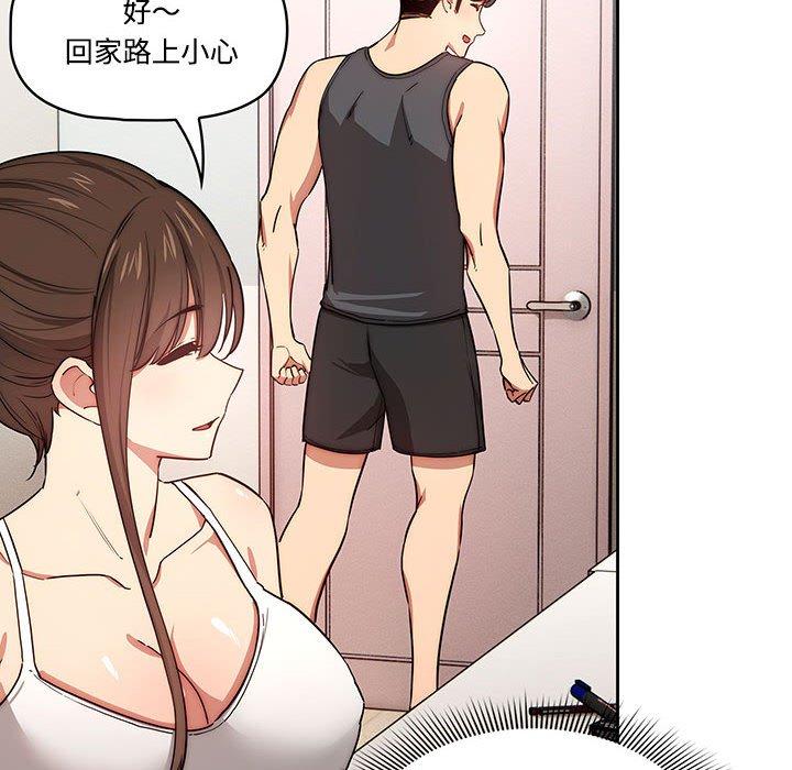 疫情期間的家教生活 第 52 話 第35页