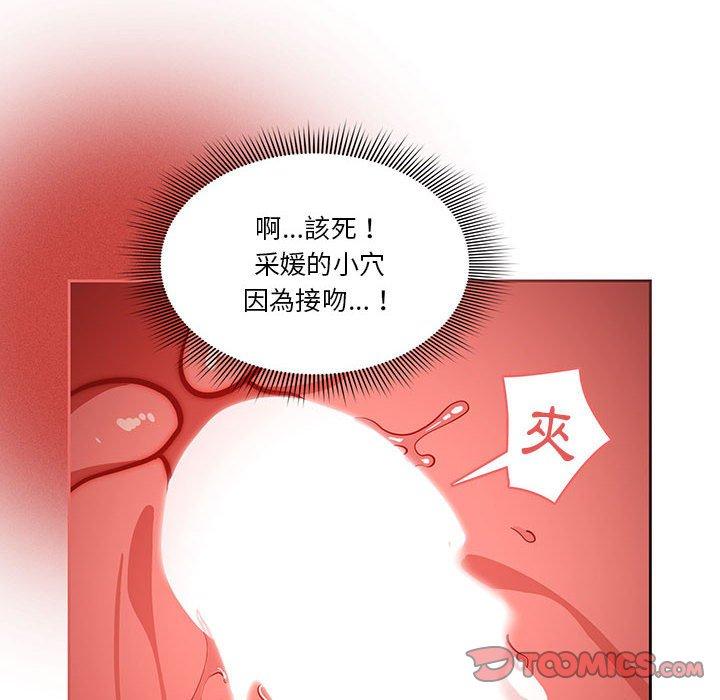 疫情期間的家教生活 第 53 話 第39页