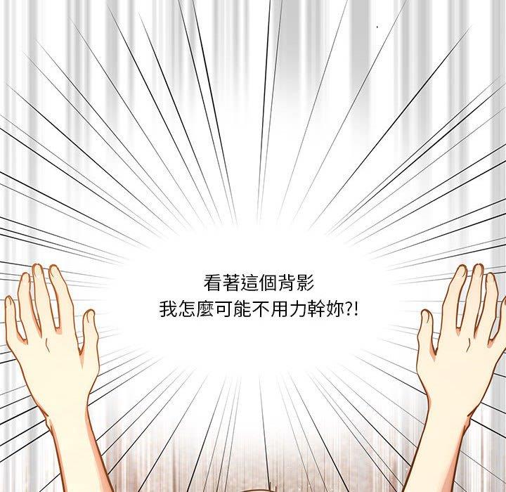 疫情期間的家教生活 第 53 話 第18页